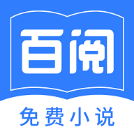 百阅小说 v1.4