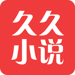 久久小说最新追书app