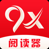 9X阅读器 v2.6.5