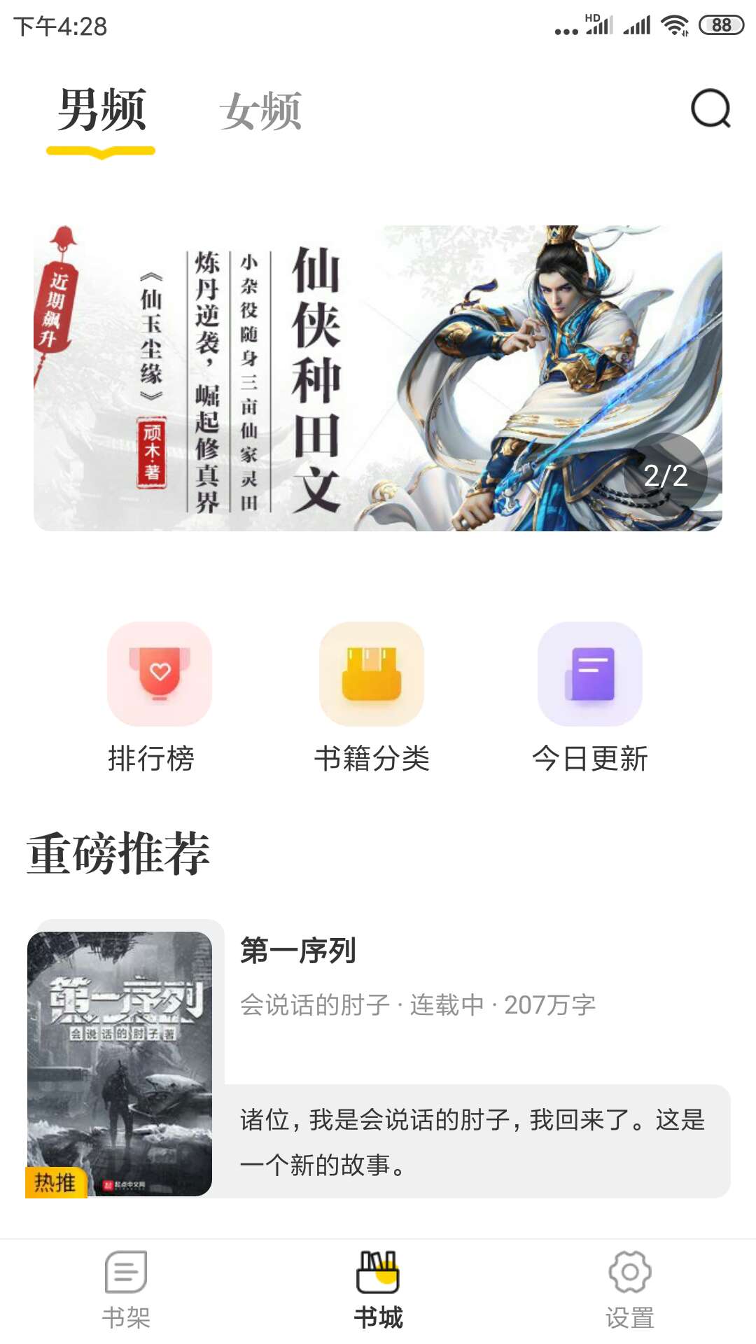 肆阅 v1.0.4