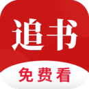 全民追书 v1.2