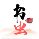 书虫小说 v1.2.0