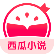 西瓜小说 v3.9.9.3294