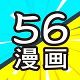 56漫画最新追漫app