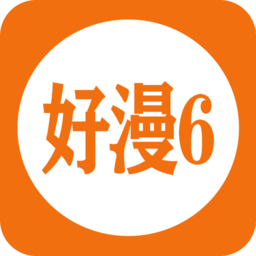 好漫6 v14.0