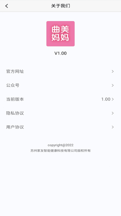 曲美妈妈app v1.00 安卓版 3.png