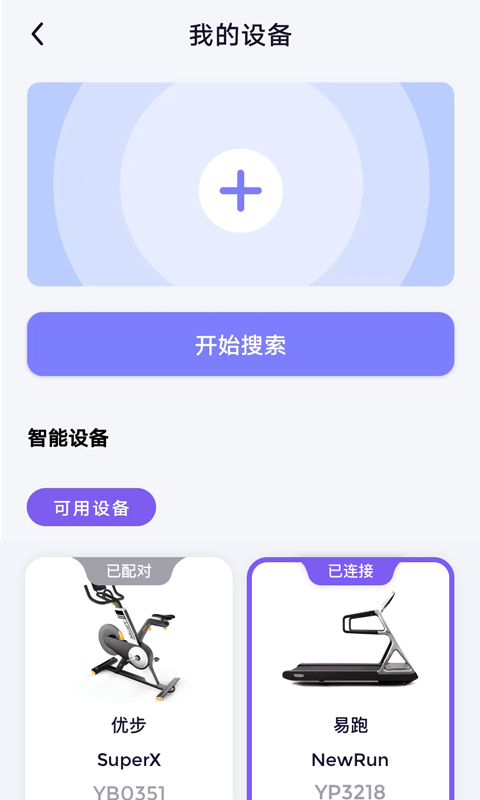 觉醒运动app v1.1.8 安卓版 1.png