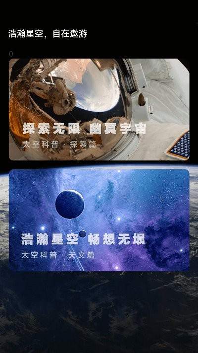 流星计步app v2.0.1 安卓版 1.jpg