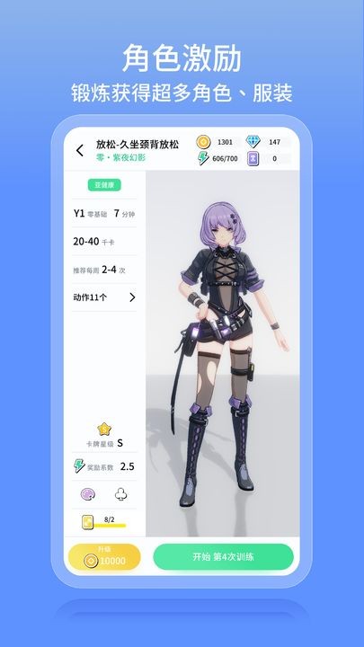 元气健身app v0.1.1 安卓最新版 2.jpg