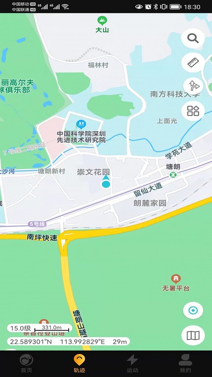 如骏运动app v2.0.1A54 安卓最新版 2.jpg