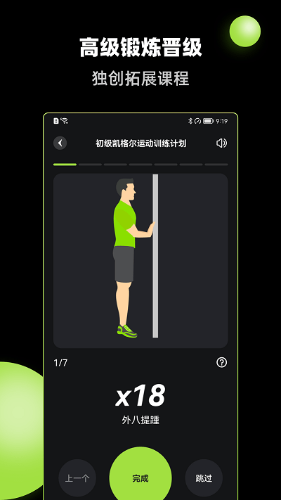 k动健身app v2.2.2 安卓版 1.png