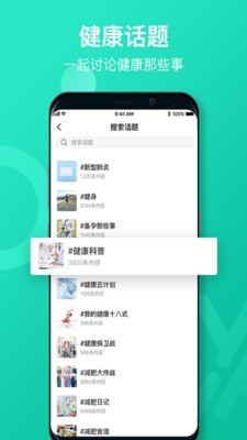 远行健康截图 (1).jpg