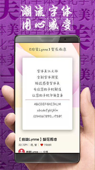 字体美化大师截图 (1).jpg