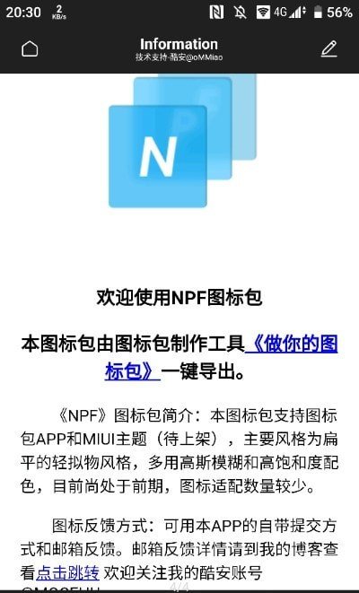 NPF图标包截图 (1).jpg