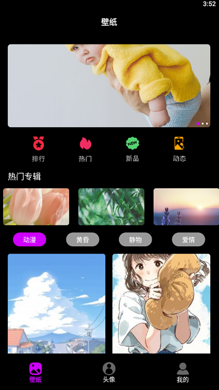 手机墙纸截图 (1).png