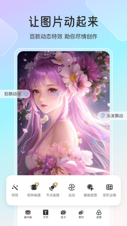 变形家手机壁纸软件(更名魔兔) v1.6.0 安卓版 2.jpg