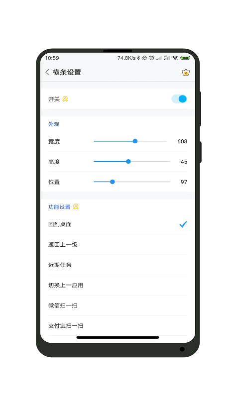 一键全面屏app v1.4.7 安卓最新版 2.png