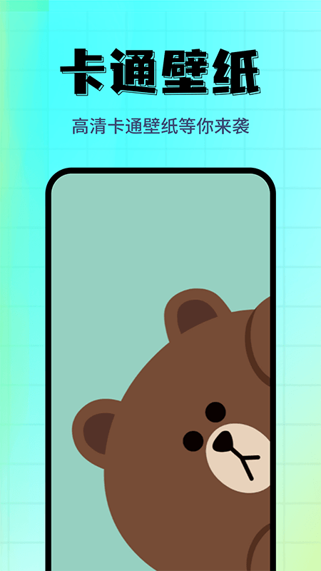 壁纸主题屋app v1.0.7 安卓版 2.png