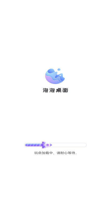 泡泡桌面主题app v1.7 安卓版 0.jpg