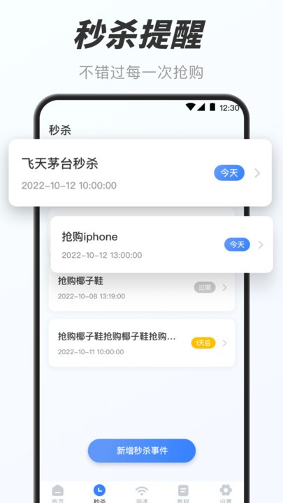 万能小组件盒子app v5.0.10 安卓版 2.jpg