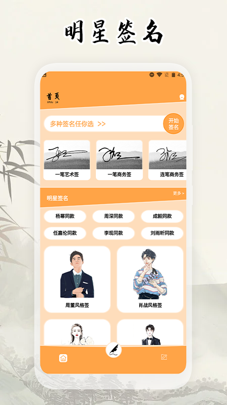 艺术字app v1.1 安卓版 2.jpg