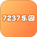 7237乐园 v1.1安卓版