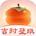 吉时壁纸 v1.0.0