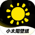 小太阳壁纸 v1.0.0