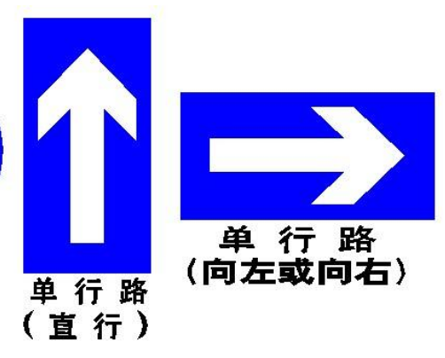 单行道路面标志线图片