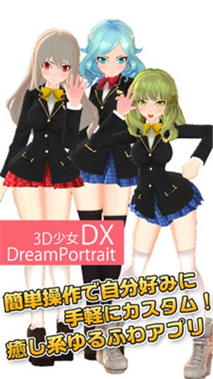 3D美少女截图 (1).jpg