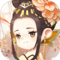 女皇养成记 v1.1.1