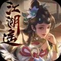 江湖谣最新版