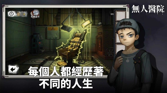 密室逃脱无人医院最新版(密室逃脱绝境系列9无人医院) v1.0.17 安卓版 2.jpg