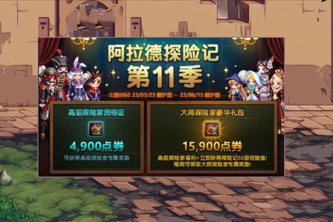 dnf3.23更新内容一览 2023年3月23日版本更新内容介绍[多图]图片2