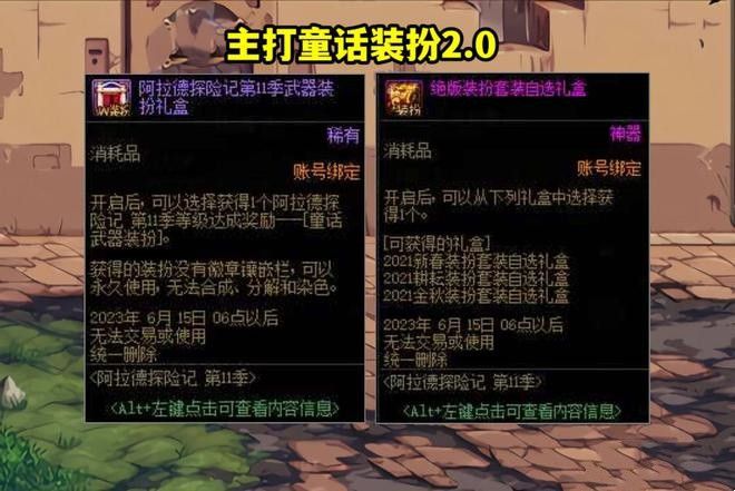 dnf3.23更新内容一览 2023年3月23日版本更新内容介绍[多图]图片3