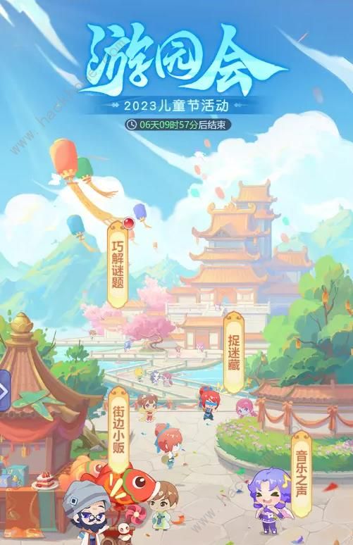 梦幻西游网页版2023儿童节活动攻略大全 2023游园会通关玩法奖励一览[多图]图片1