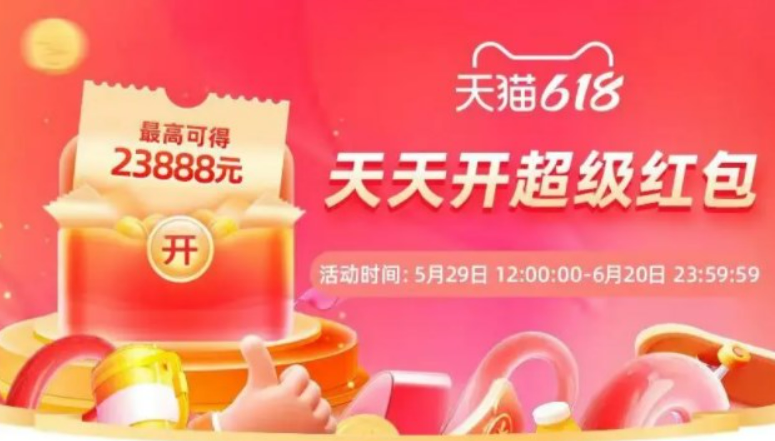 淘宝每日一猜6.13最新答案-天猫618淘宝大赢家6月13日答案