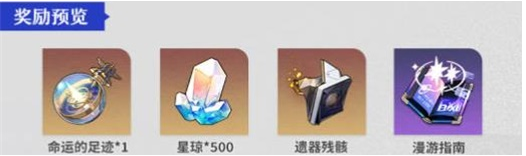 崩坏星穹铁道星芒战幕第一关怎么打