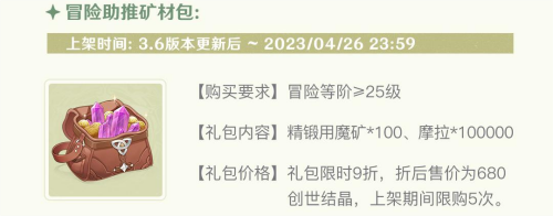 原神3.6版本活动有哪些-原神3.6版本活动时间表攻略一览