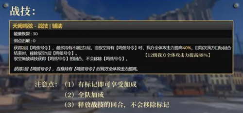 崩坏星穹铁道驭空怎么样-崩坏星穹铁道驭空技能分析