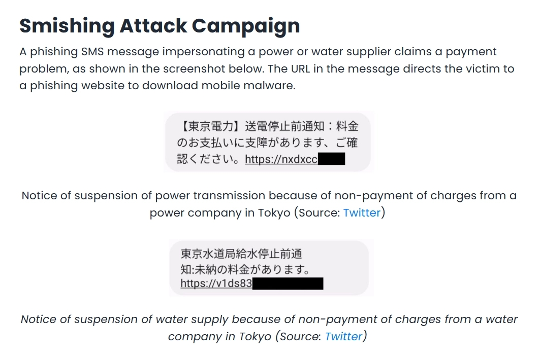 日本现“山寨”政府 App，用户安装后将面临数据泄露风险