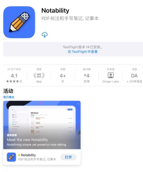 iOS 笔记应用 Notability 发布 14.0 版本：尺子、自定义颜色等功能免费对用户开放