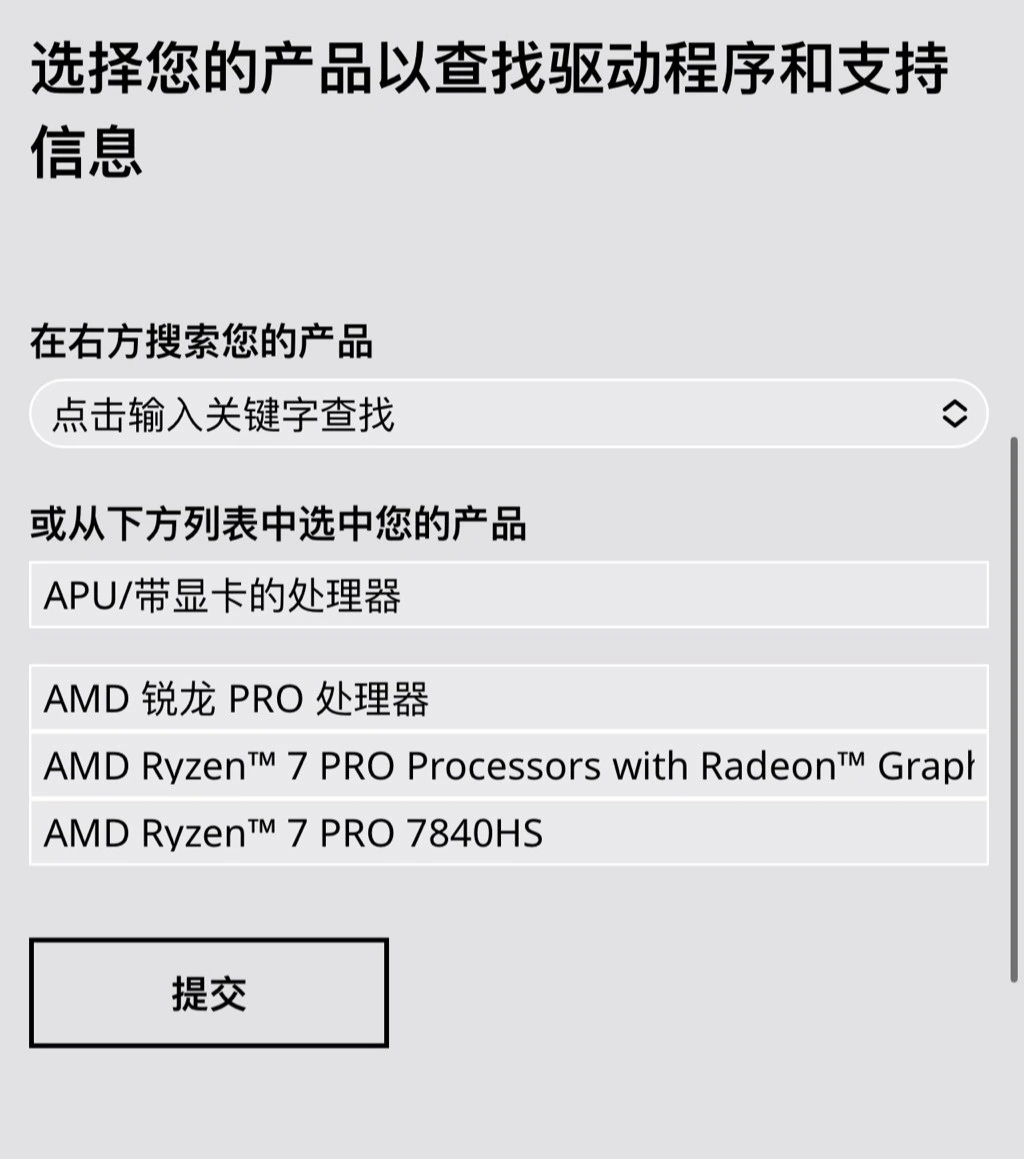 AMD 锐龙 7x40 系列 APU 核显驱动及 Adrenalin 23.7.2 正式发布