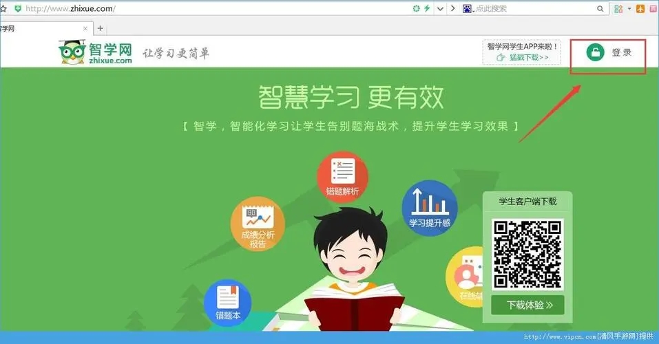 智学网查成绩登录入口