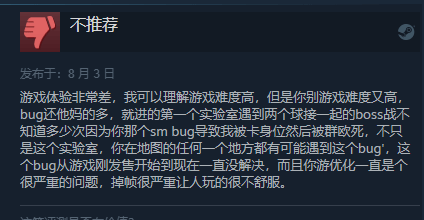 《原子之心》DLC Steam特别好评！冰箱老婆迎新皮肤