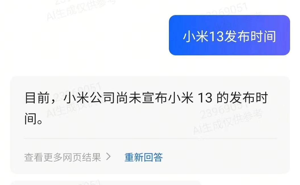 字节跳动旗下“悟空搜索”更名“小悟空”，加入 AI 大模型工具集