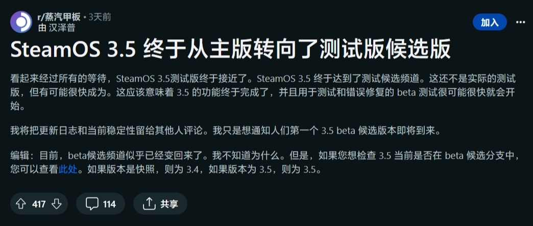 消息称 Steam OS 3.5 有望近期推出 Beta 版：支持原生色彩调节，修复 AMD 超线程漏洞等